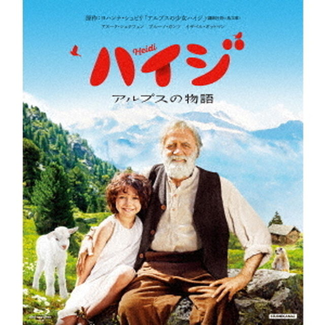 ハイジ　アルプスの物語（Ｂｌｕ－ｒａｙ　Ｄｉｓｃ）
