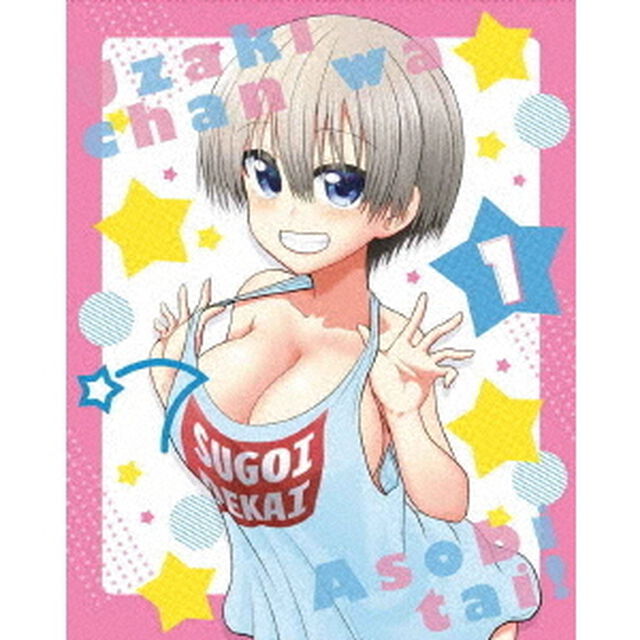 宇崎ちゃんは遊びたい！ 第1巻 完全数量限定版（Ｂｌｕ－ｒａｙ　Ｄｉｓｃ）