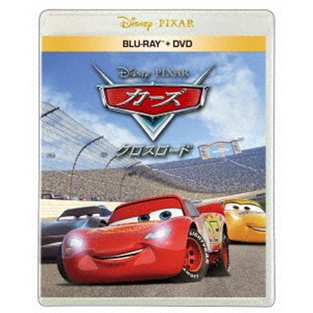 カーズ／クロスロード（Ｂｌｕ－ｒａｙ　Ｄｉｓｃ）
