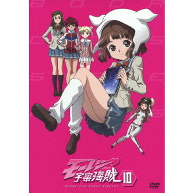 モーレツ宇宙海賊（パイレーツ） 10（ＤＶＤ）