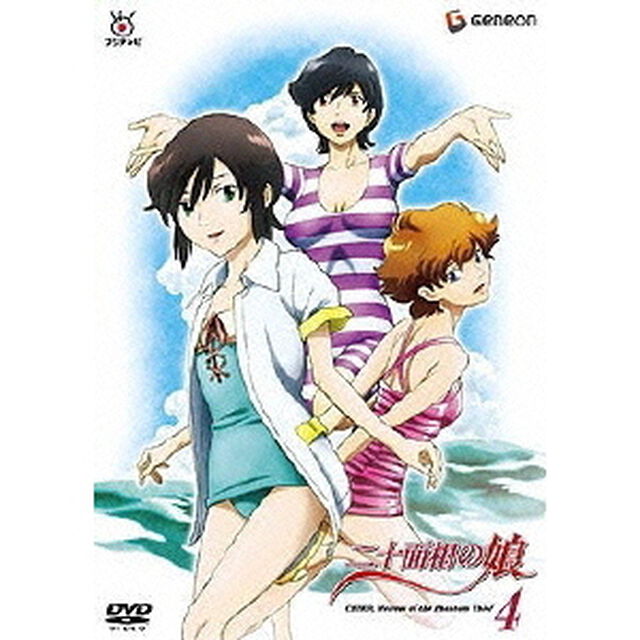 二十面相の娘　4（ＤＶＤ）