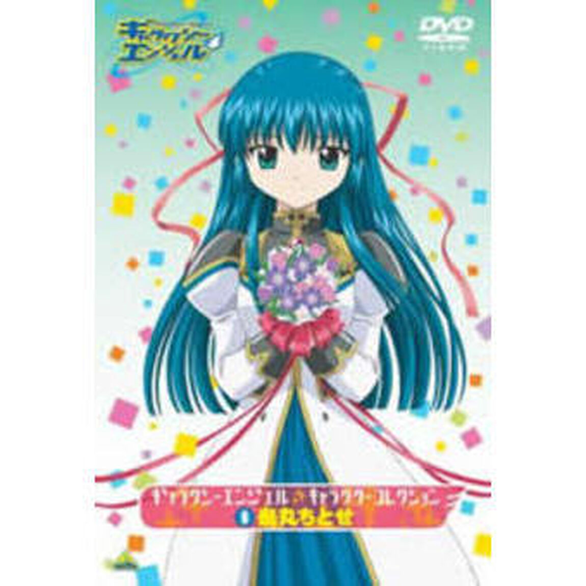 ギャラクシーエンジェル　キャラクターコレクション⑥　烏丸ちとせ（ＤＶＤ）