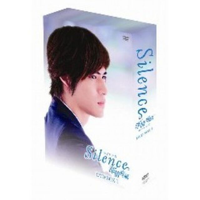 Silence〜深情密碼〜　BOXⅠ（ＤＶＤ）
