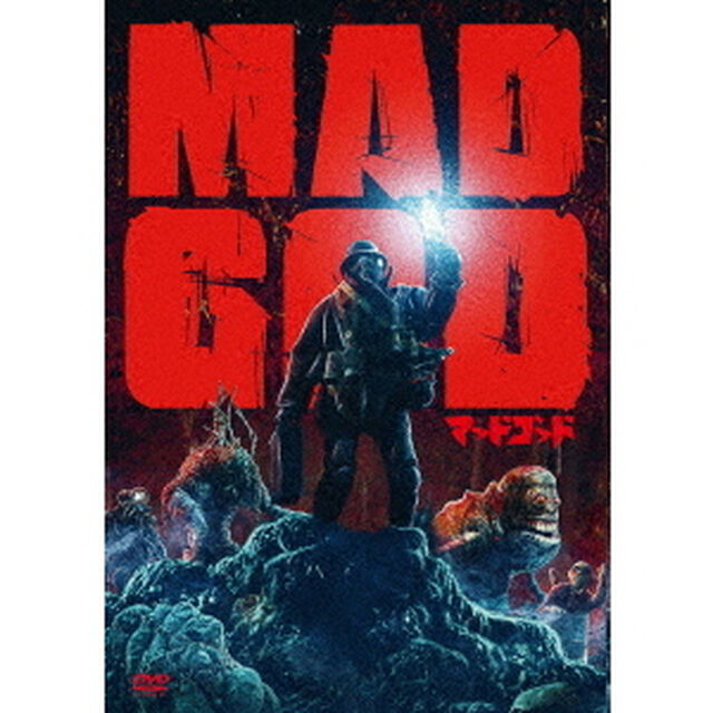 マッドゴッド（ＤＶＤ）
