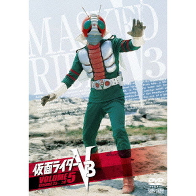 仮面ライダーV3　5（ＤＶＤ）