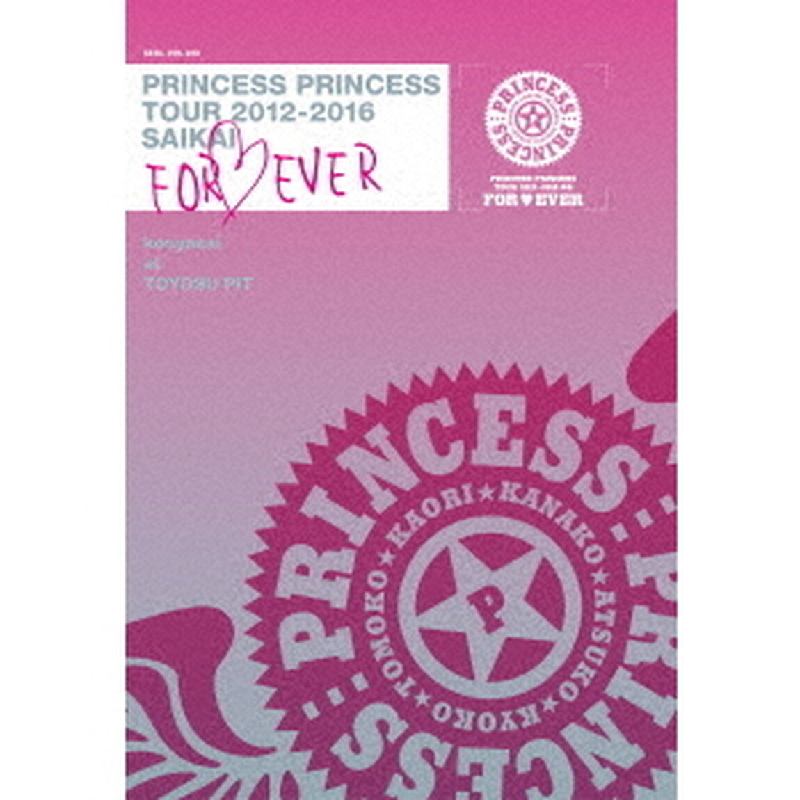 PRINCESS　PRINCESS　TOUR　2012－2016　再会　－FOR　EVER－　&ldquo;後夜祭&rdquo;　at　豊洲PIT（ＤＶＤ）