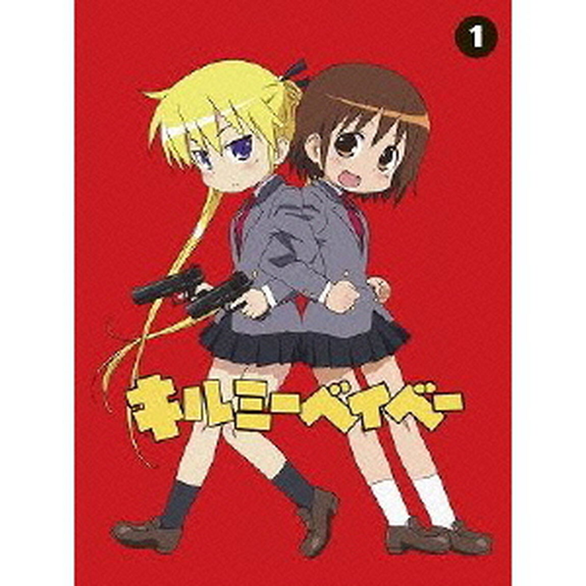キルミーベイベー 1 【Blu-ray】（Ｂｌｕ－ｒａｙ　Ｄｉｓｃ）