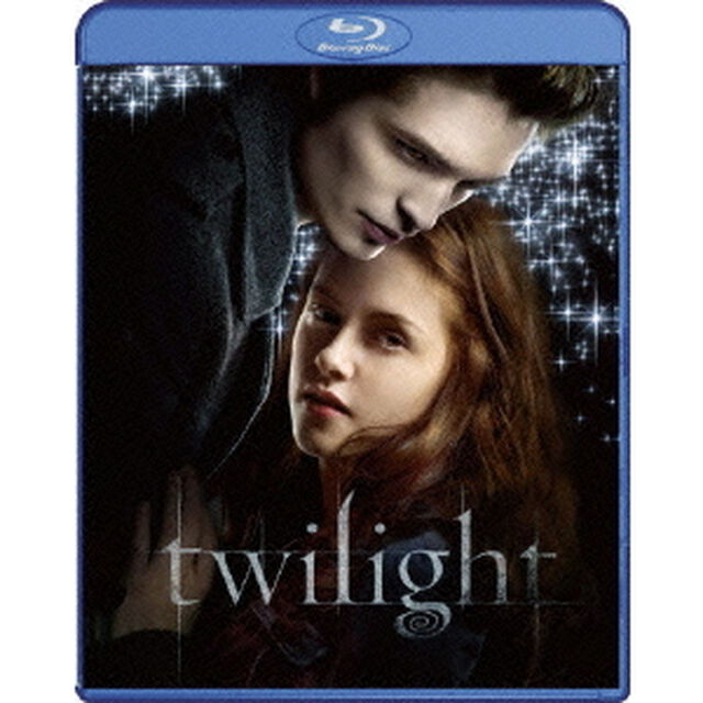 トワイライト〜初恋〜（Ｂｌｕ－ｒａｙ　Ｄｉｓｃ）