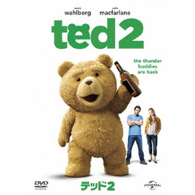 テッド2（ＤＶＤ）