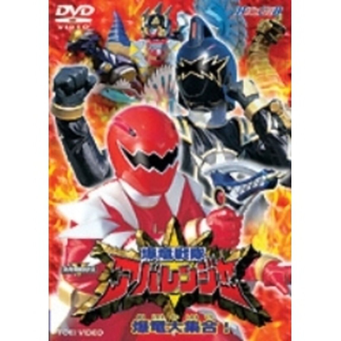 HERO CLUB 爆竜戦隊アバレンジャー Vol.2（ＤＶＤ）