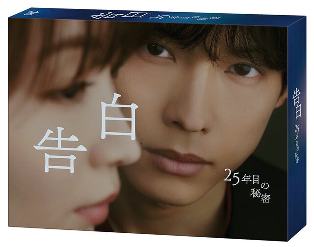 「告白－25年目の秘密－」Blu-ray BOX＜予約購入特典：オリジナルA5サイズノート付き＞（Ｂｌｕ－ｒａｙ　Ｄｉｓｃ）