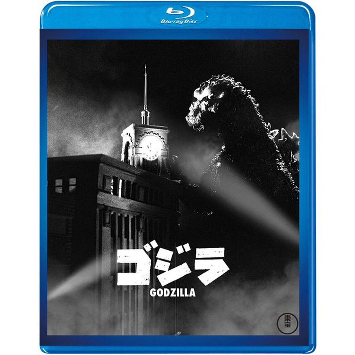 ゴジラ 【昭和29年度作品】 ＜東宝Blu-ray名作セレクション＞（Ｂｌｕ－ｒａｙ Ｄｉｓｃ）（Ｂｌｕ－ｒａｙ　Ｄｉｓｃ）