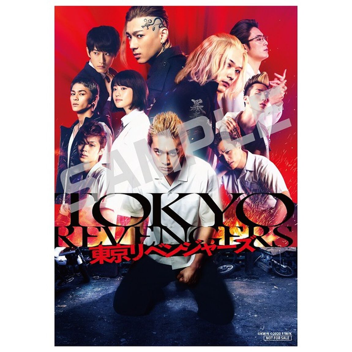 東京リベンジャーズ DVD スペシャル・エディション＜セブンネット限定特典：2Lブロマイド付き＞（ＤＶＤ）