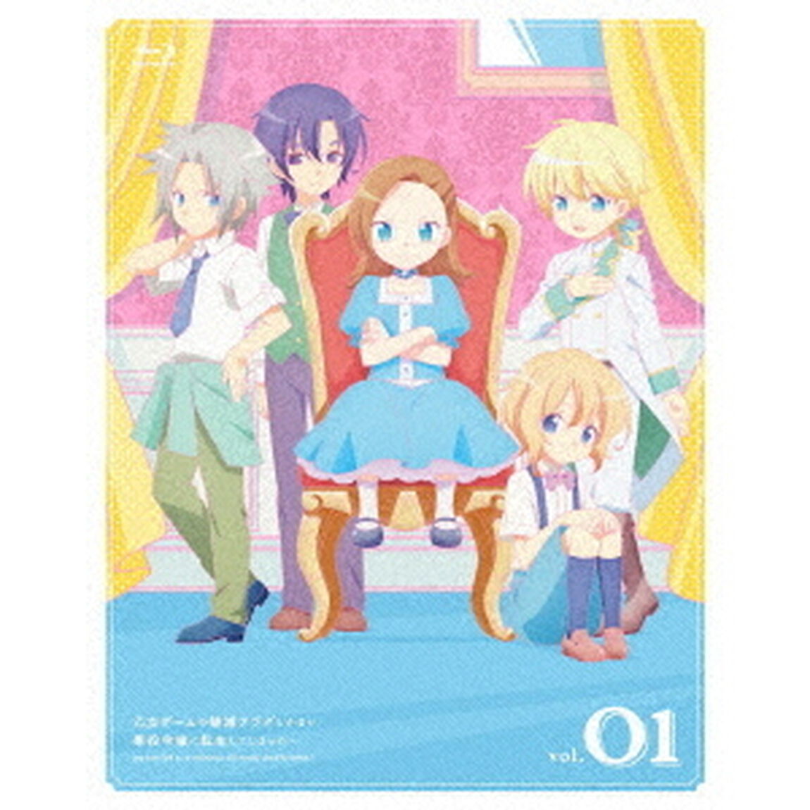 乙女ゲームの破滅フラグしかない悪役令嬢に転生してしまった&hellip;　vol．01（Ｂｌｕ－ｒａｙ　Ｄｉｓｃ）