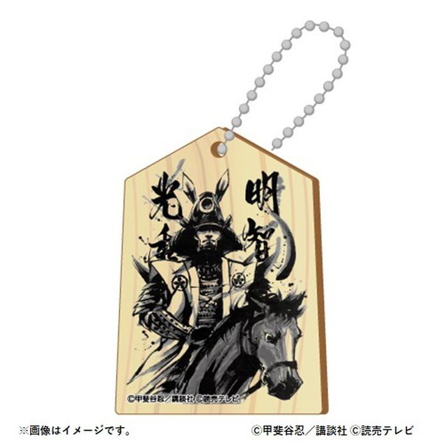 「新・信長公記〜クラスメイトは戦国武将〜」木製キーホルダー（明智光秀）＜セブンネット限定＞（その他）