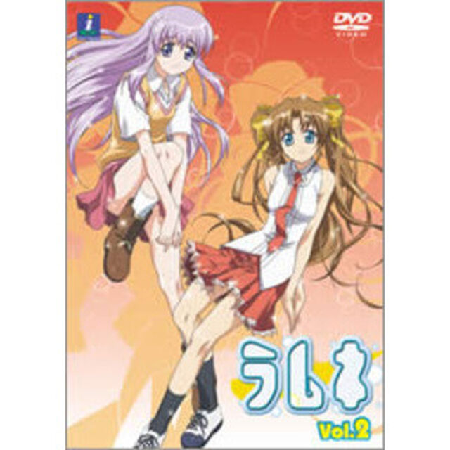 ラムネ　Vol．2（ＤＶＤ）