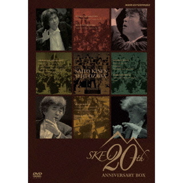 小澤征爾指揮　サイトウ・キネン・オーケストラ　20th　Anniversary　BOX（ＤＶＤ）