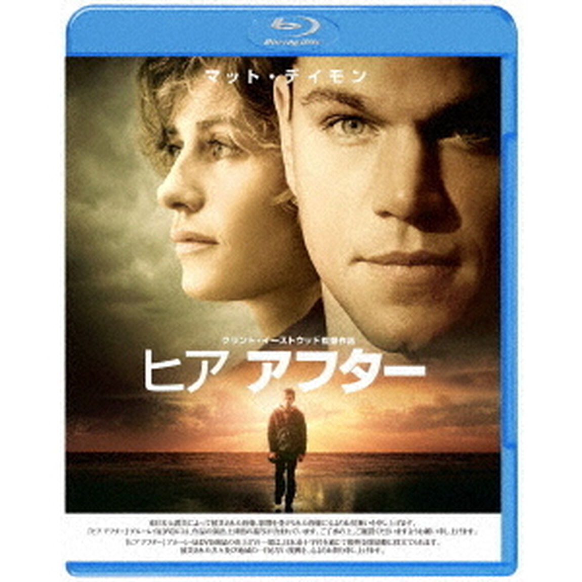 ヒア　アフター（Ｂｌｕ－ｒａｙ　Ｄｉｓｃ）