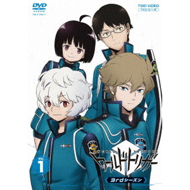 ワールドトリガー　3rdシーズン　VOL．1（ＤＶＤ）