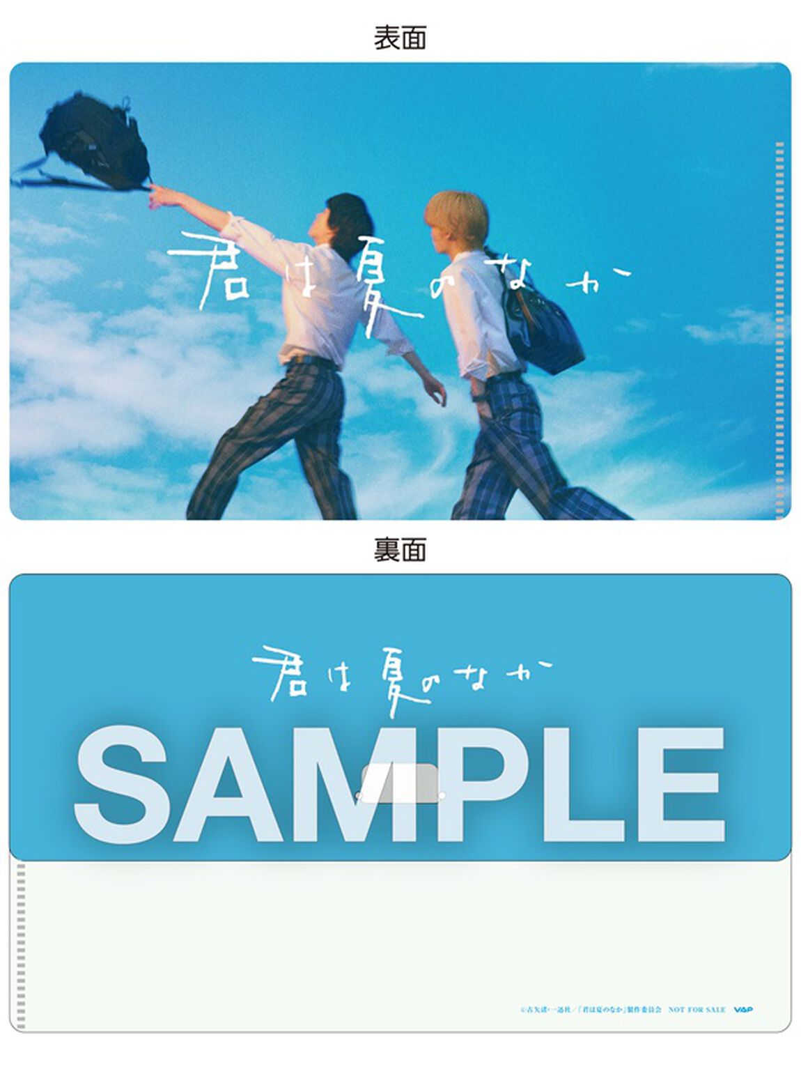 『君は夏のなか』 Blu-ray BOX＜予約購入特典：オリジナルチケットファイル付き＞（Ｂｌｕ－ｒａｙ　Ｄｉｓｃ）