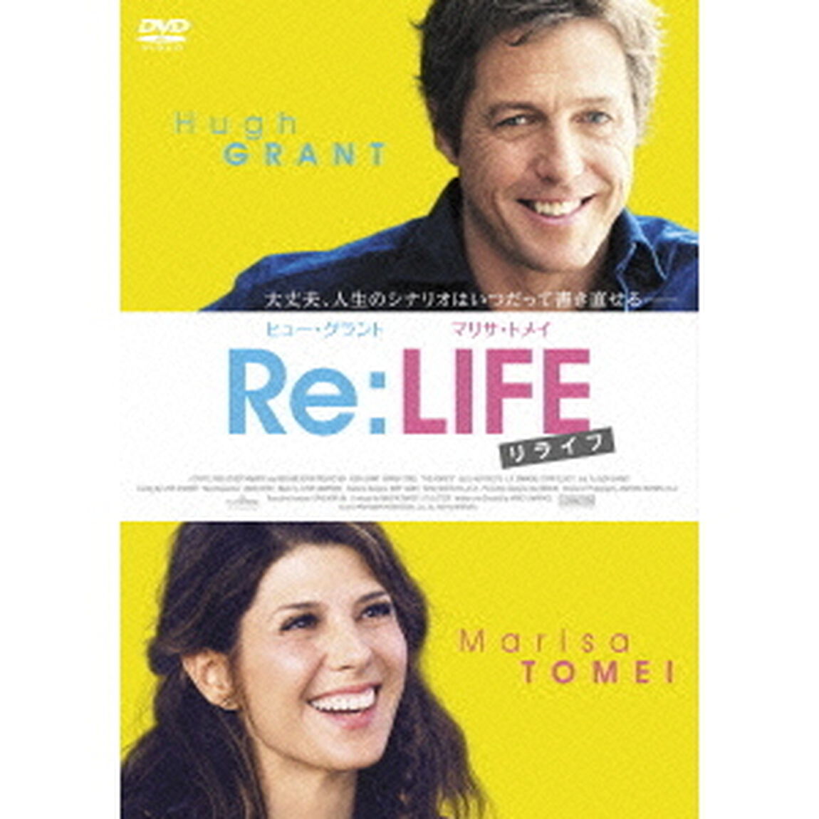 Re：LIFE〜リライフ〜（ＤＶＤ）