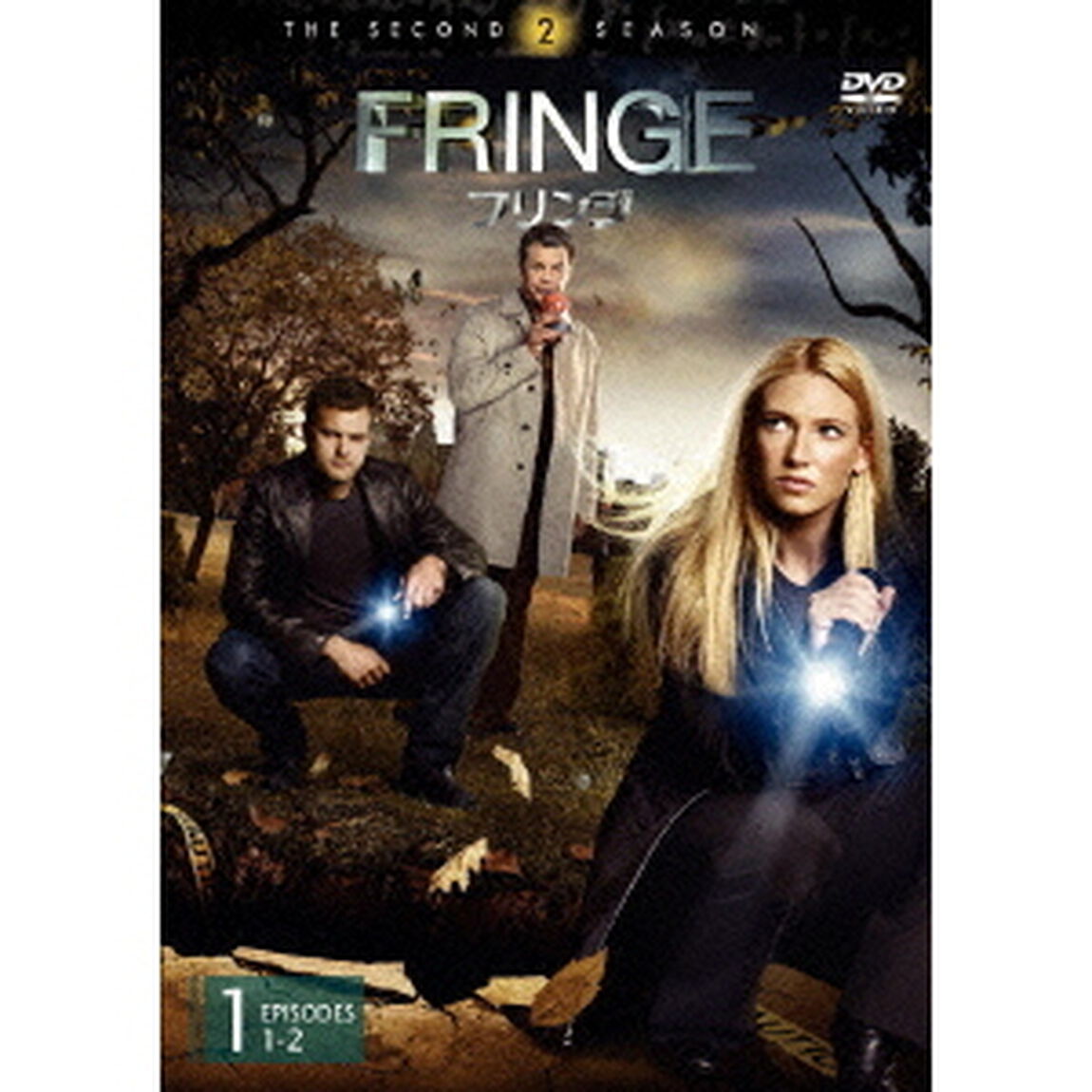FRINGE／フリンジ＜セカンド・シーズン＞　Vol．1（ＤＶＤ）