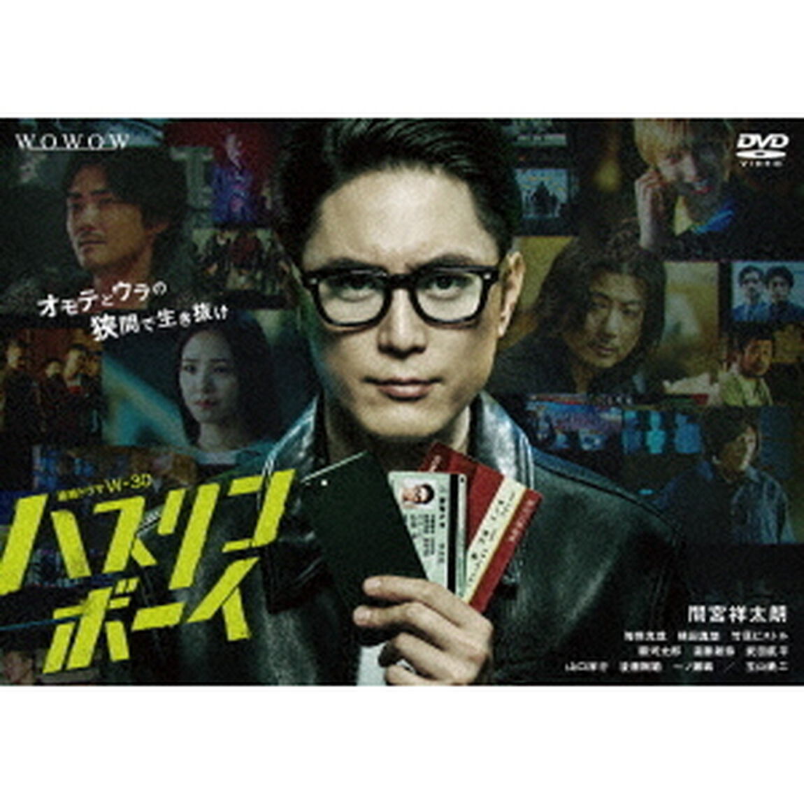 連続ドラマW－30　ハスリンボーイ　DVD－BOX（ＤＶＤ）