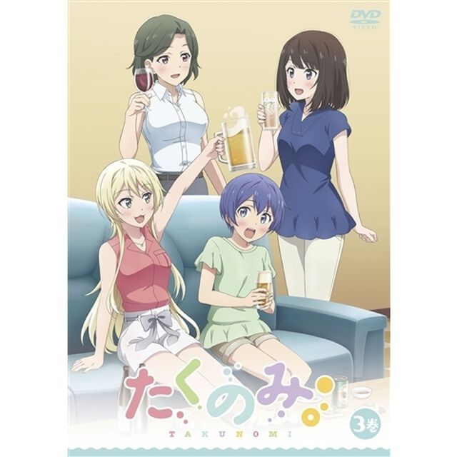 たくのみ。 DVD 3（ＤＶＤ）