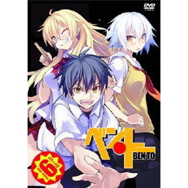 ベン・トー 6（ＤＶＤ）