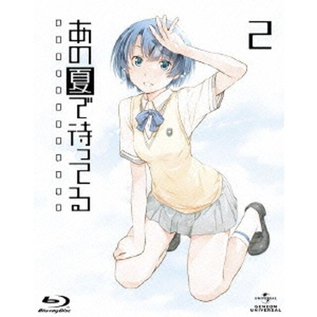 あの夏で待ってる　2（Ｂｌｕ－ｒａｙ　Ｄｉｓｃ）