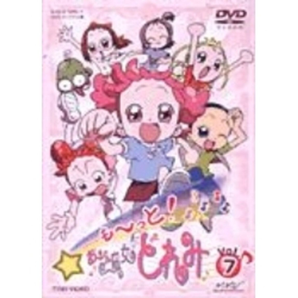 も〜っと！おジャ魔女どれみ　7（ＤＶＤ）