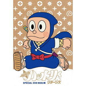 DVD5枚組BOX/忍者ハットリくんリターンズ特典リーフレット全揃!新作TV放送 忍者ハットリくんリターンズ DVD－BOX - 通販｜セブンネットショッピング