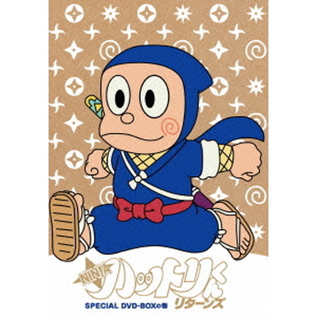 忍者ハットリくんリターンズ　DVD－BOX（ＤＶＤ）