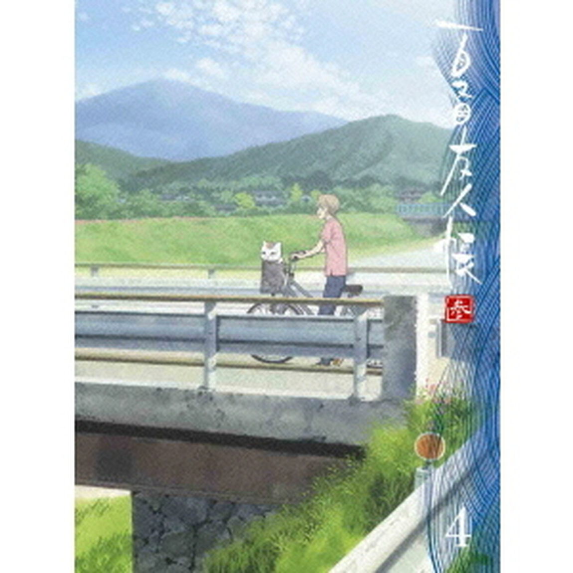 夏目友人帳　参　4（ＤＶＤ）