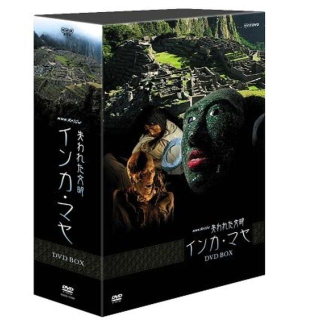 NHKスペシャル　失われた文明　インカ・マヤ　DVD－BOX（ＤＶＤ）