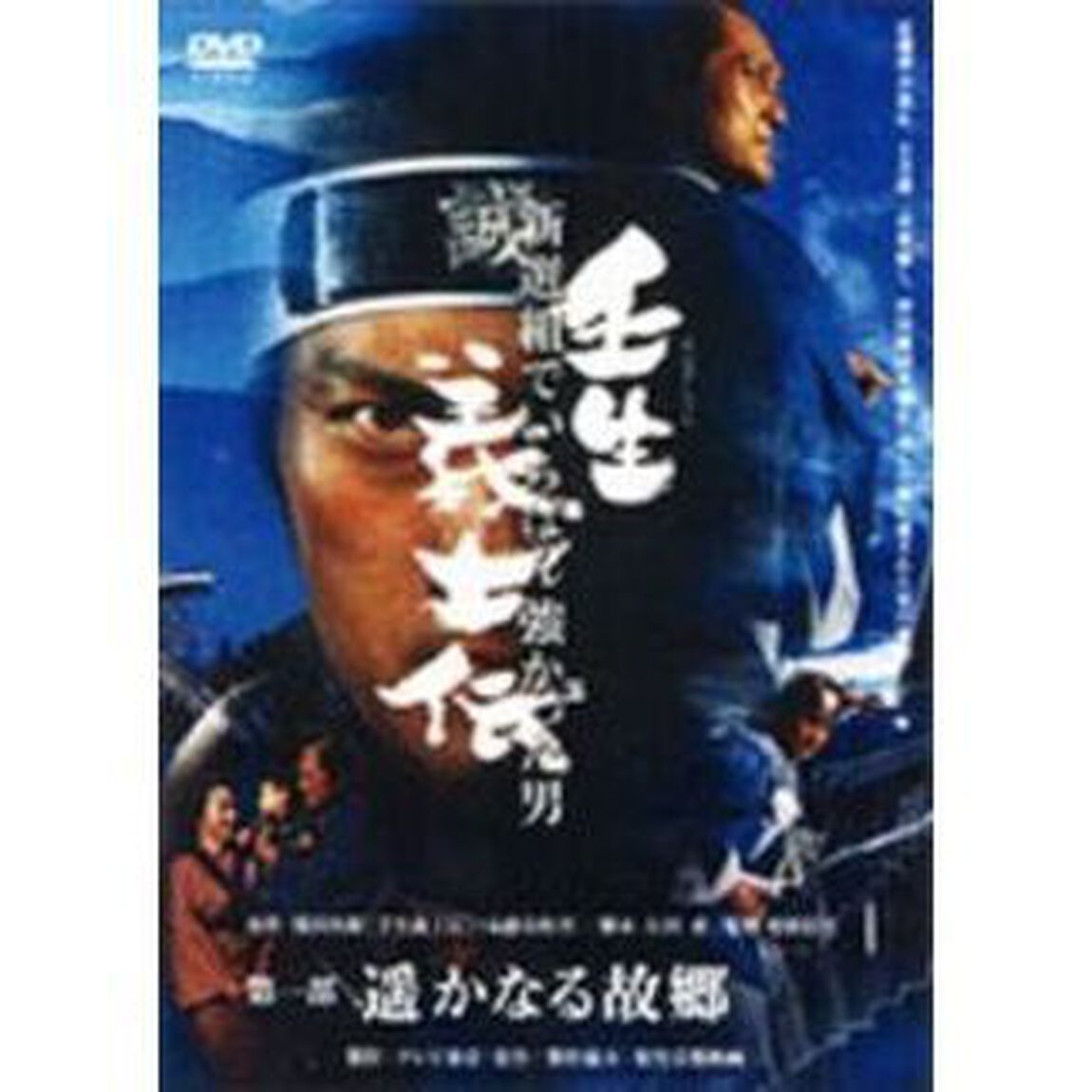 壬生義士伝（ＤＶＤ）