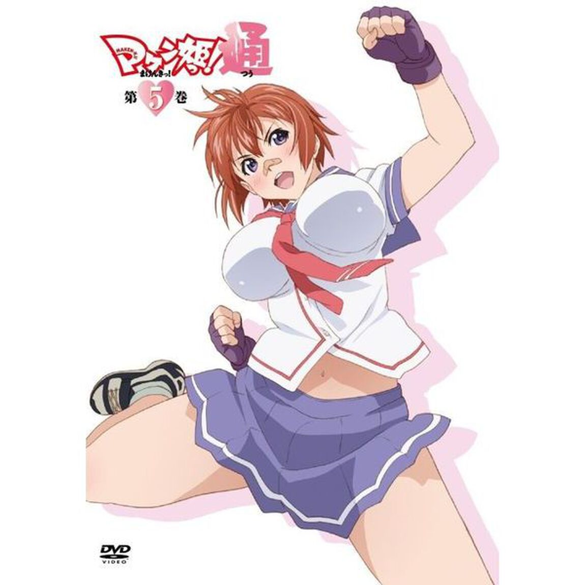 マケン姫っ！通　第5巻（ＤＶＤ）