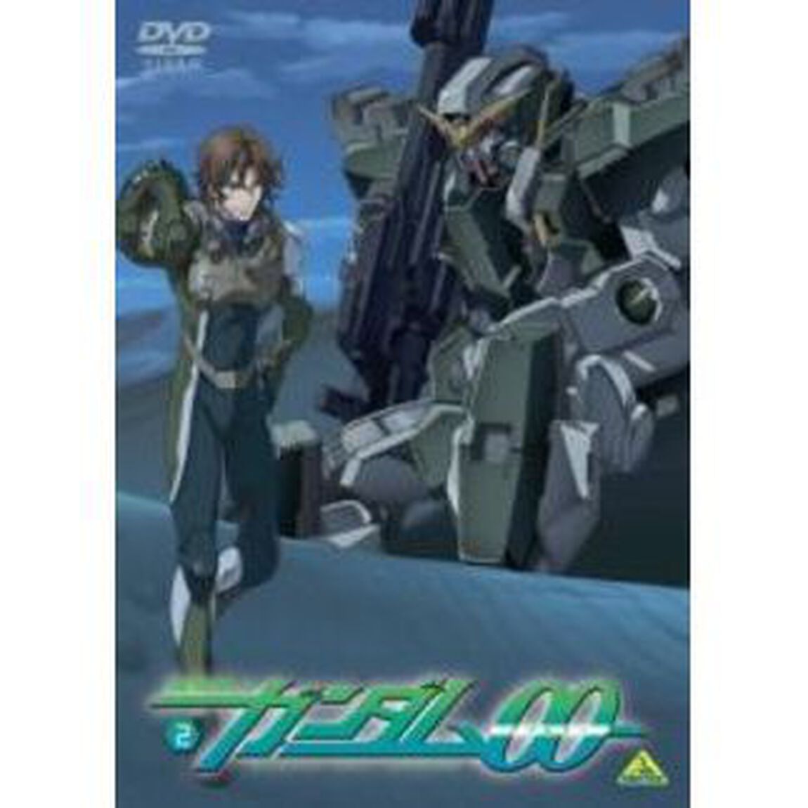 機動戦士ガンダム00　2（ＤＶＤ）