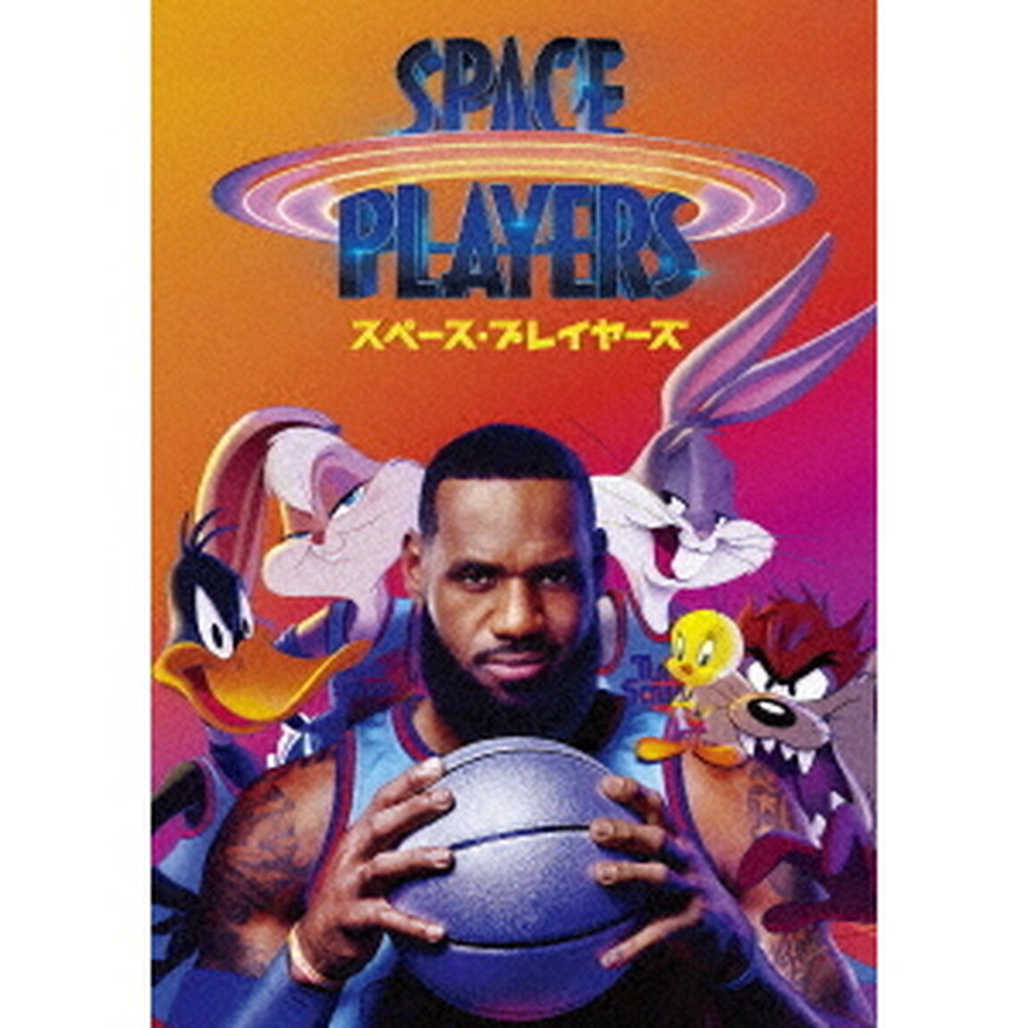 スペース・プレイヤーズ（ＤＶＤ）