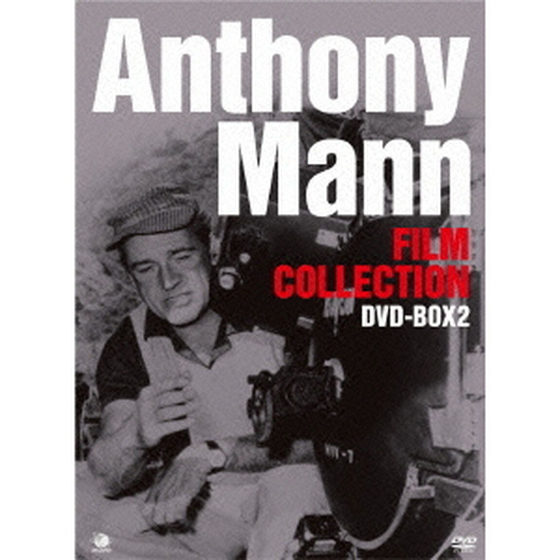 アンソニー・マン傑作選　DVD－BOX2（ＤＶＤ）