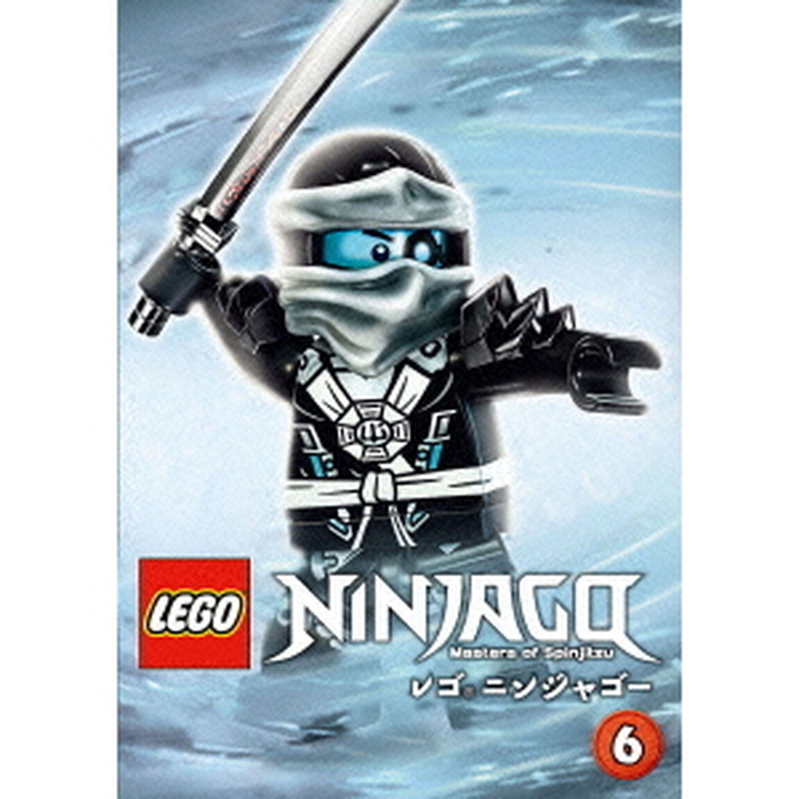レゴ(R)ニンジャゴー Vol.6（ＤＶＤ）
