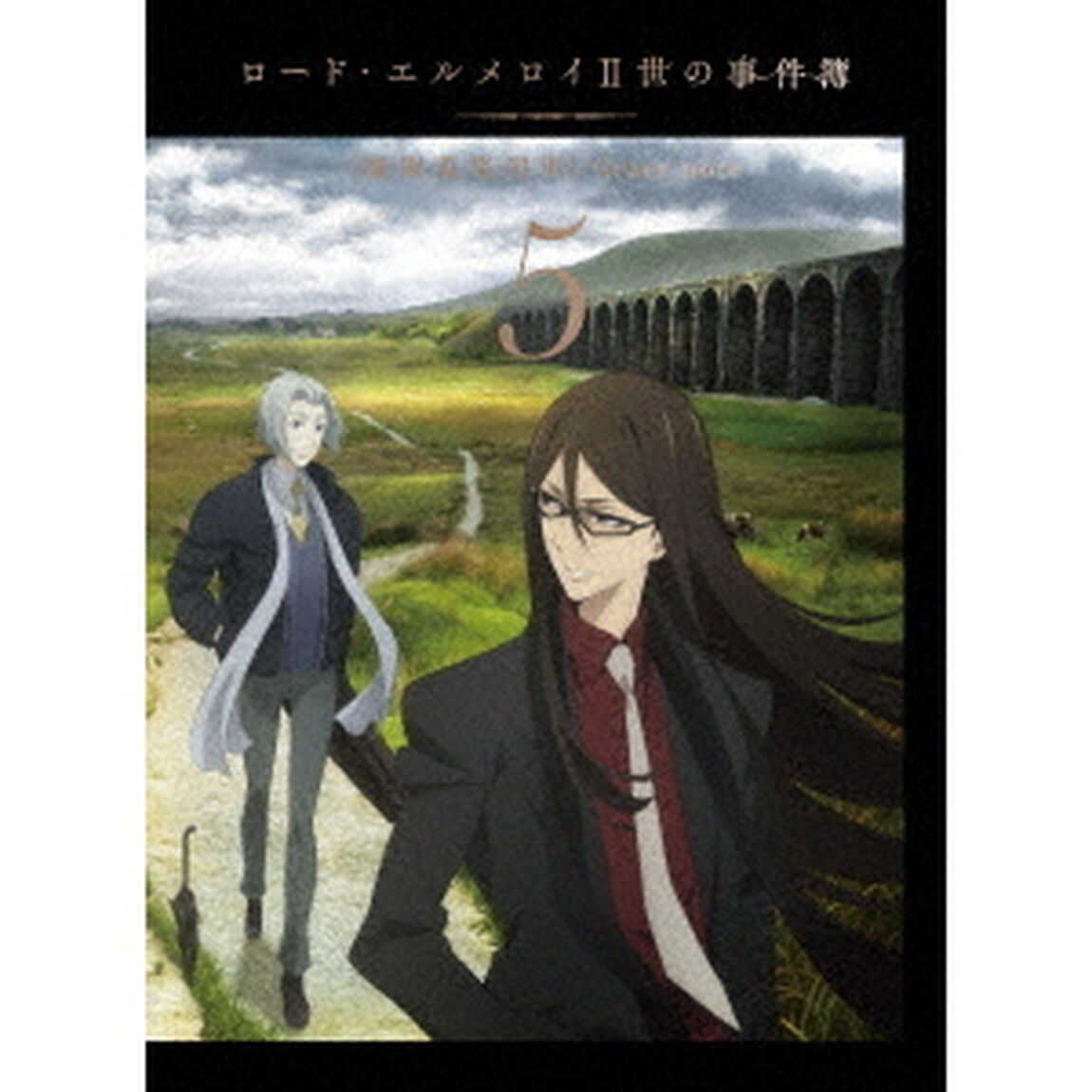ロード・エルメロイII世の事件簿 -魔眼蒐集列車 Grace note- 5 ＜完全生産限定版＞（Ｂｌｕ－ｒａｙ Ｄｉｓｃ）（Ｂｌｕ－ｒａｙ　Ｄｉｓｃ）