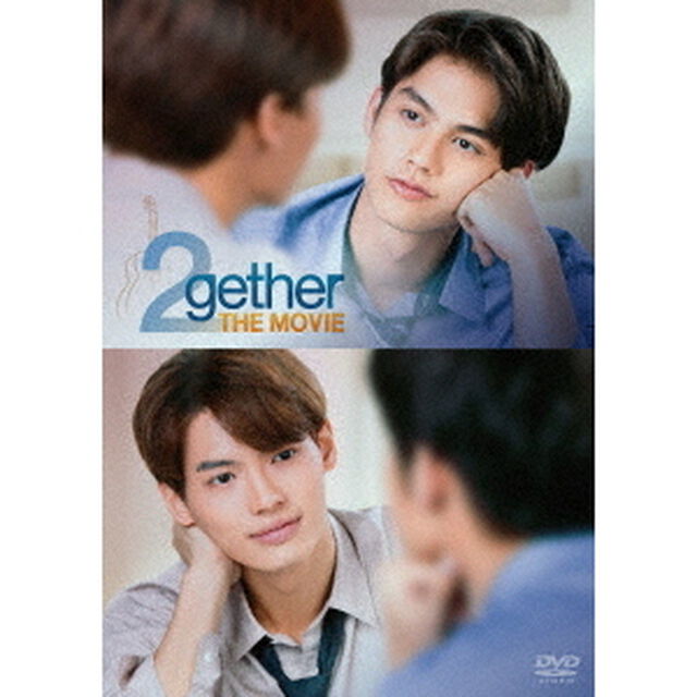 2gether　THE　MOVIE（ＤＶＤ）