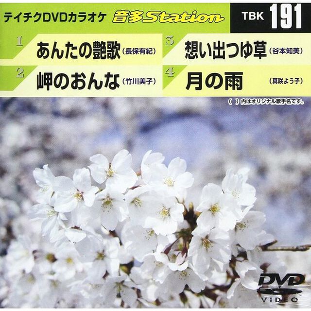 音多Station（ＤＶＤ）