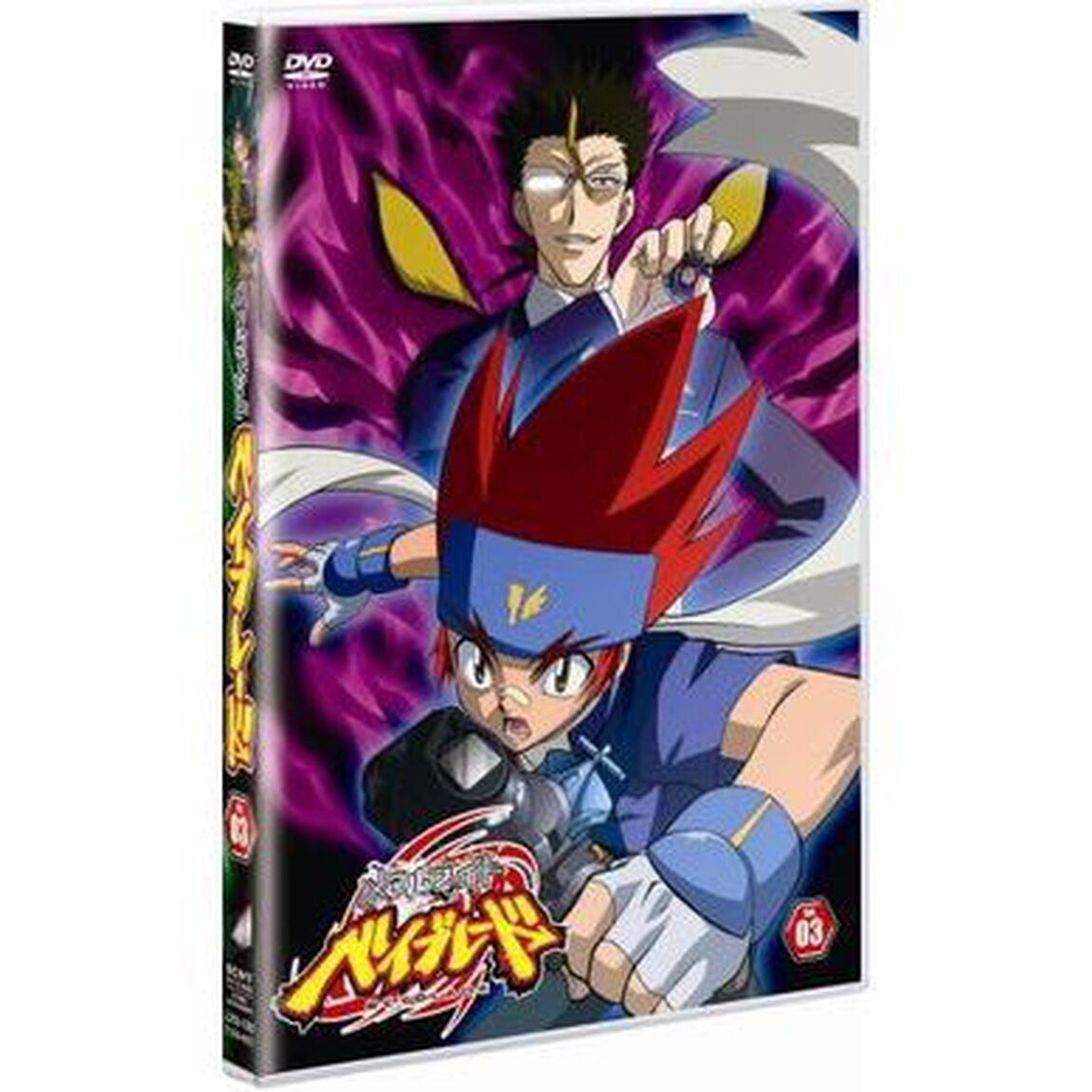 メタルファイト　ベイブレード　Vol．3（ＤＶＤ）