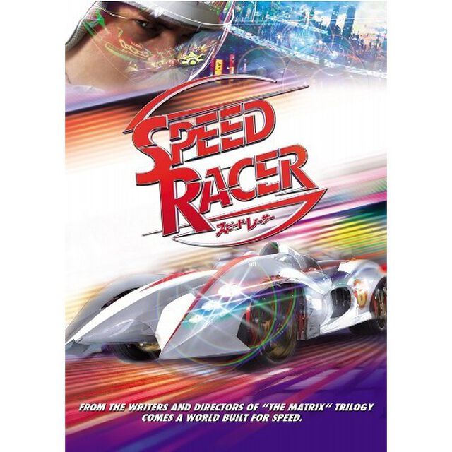 スピード・レーサー　MACH5　プレミアムBOX（ＤＶＤ）