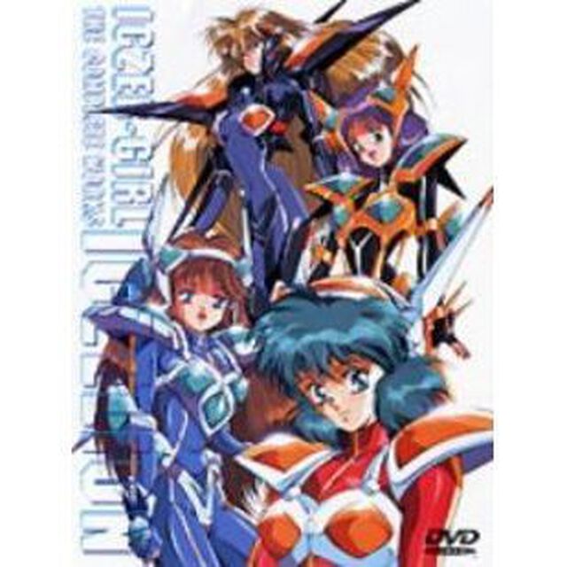 戦－少女イクセリオン全集（2話収録）（ＤＶＤ）