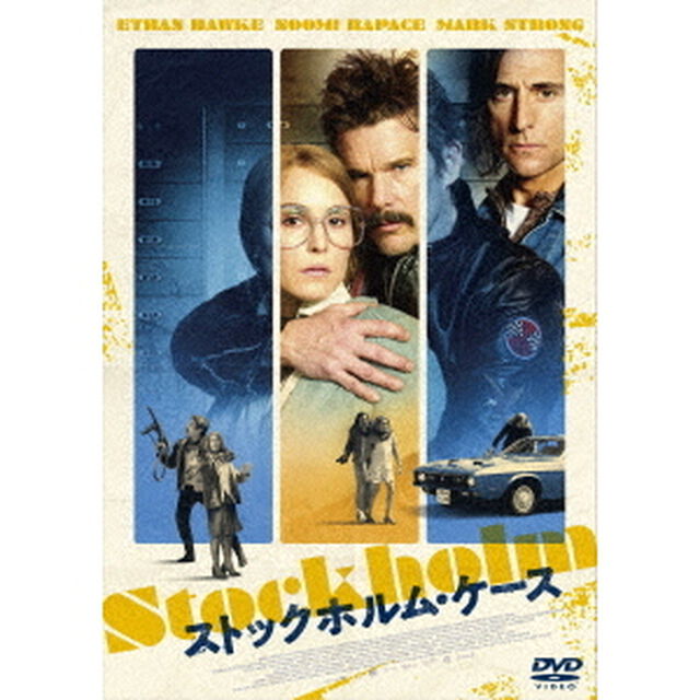 ストックホルム・ケース（ＤＶＤ）