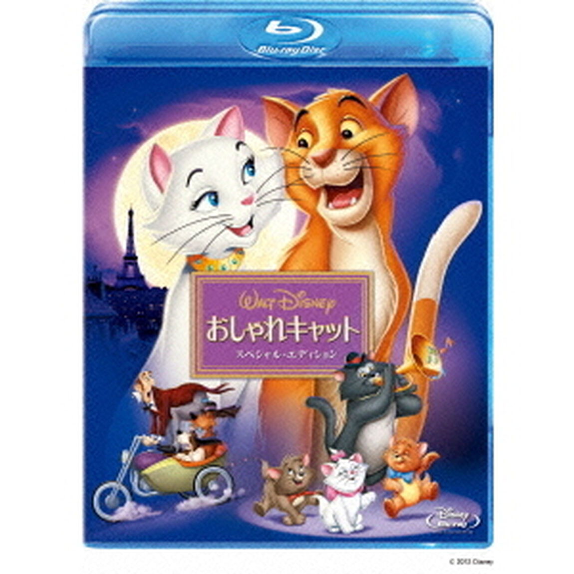 おしゃれキャット　スペシャル・エディション（Ｂｌｕ－ｒａｙ　Ｄｉｓｃ）