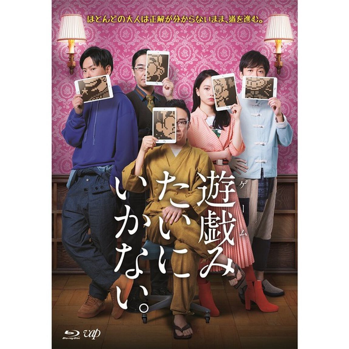 遊戯（ゲーム）みたいにいかない。　Blu－ray　BOX（Ｂｌｕ－ｒａｙ　Ｄｉｓｃ）